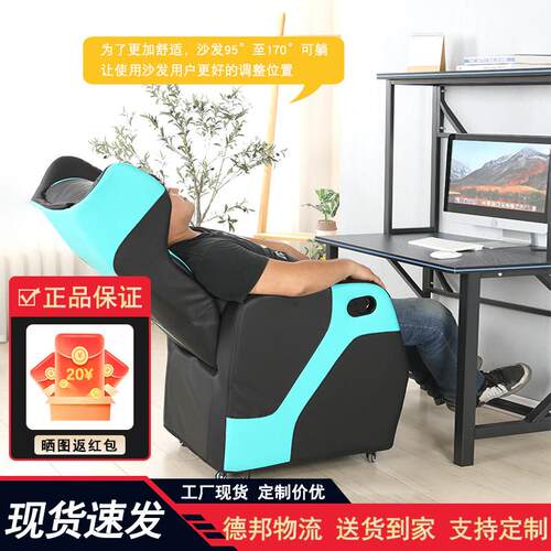 沙发电脑椅竞技椅网咖单人可躺彷皮电竞家用宿舍台式电脑桌沙发椅