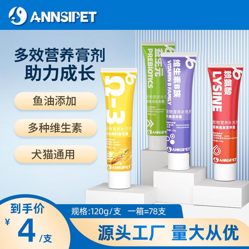 猫咪营养膏120g/支多维综合宠物营养膏狗狗营养补充剂猫咪化毛膏