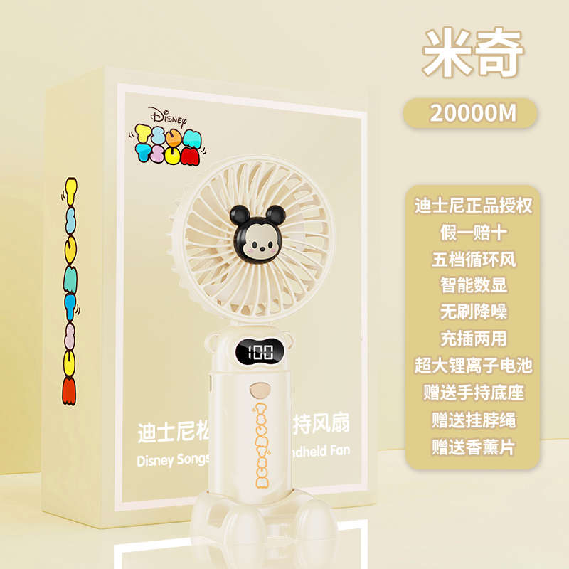 迪士尼草莓熊大人儿童无叶懒人挂颈挂脖空调风扇便携随身学生卡通