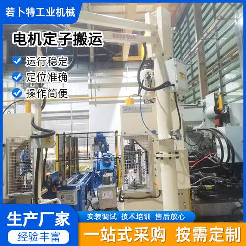 非标装卸自动化提升机五金助力搬运机械手电机定子运输助力机械臂