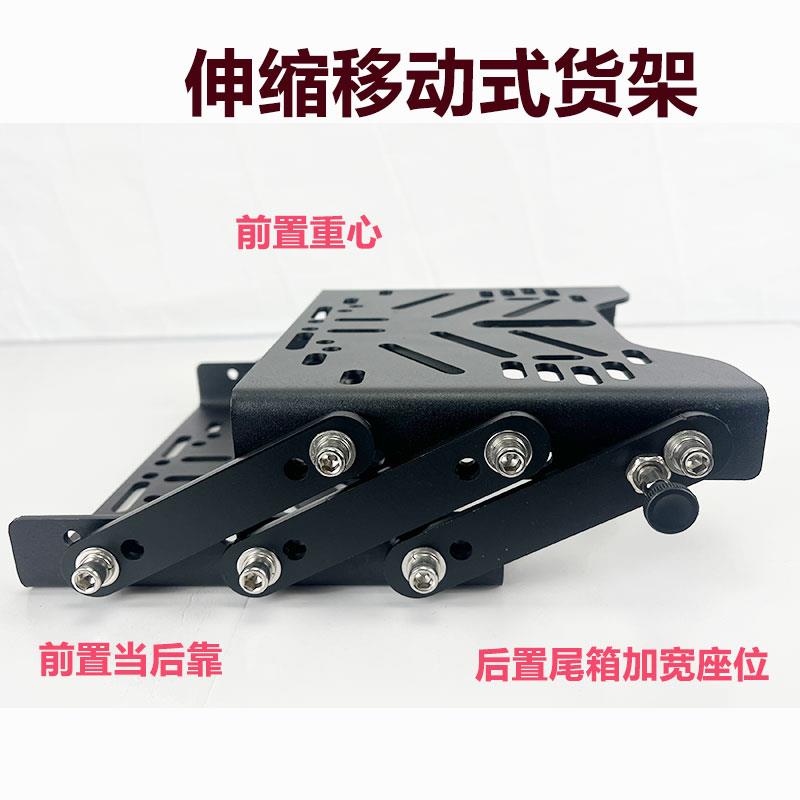 移动伸缩折叠式货架可前后移动尾箱重心加长行程当骑行后靠碳钢