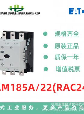 xStart接触器附件208292DILM185-XP1