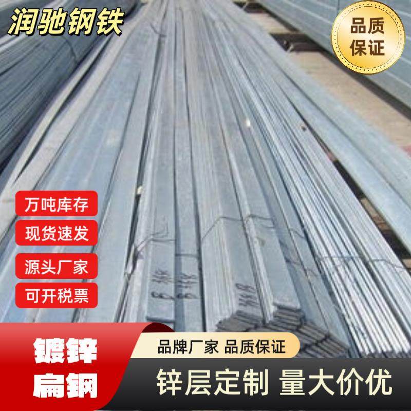 热镀锌扁钢 热镀锌扁铁钢材条 Q235镀锌扁铁钢条扁条3#4#5#6#扁铁,金属材料及制品,扁钢,淘宝优惠券,粉丝福利购,淘宝优惠卷