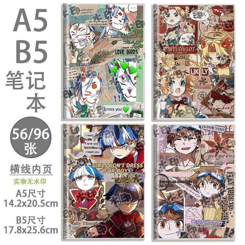 a5笔记本b5学生胶套作业本记事本怪物大师饺子帝奇布布路同人周边