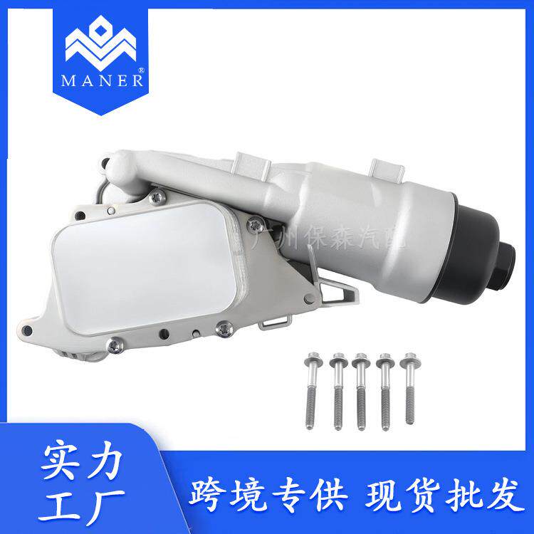 工厂直销汽车发动机机油冷却器机油散热器11428585235适用于宝马