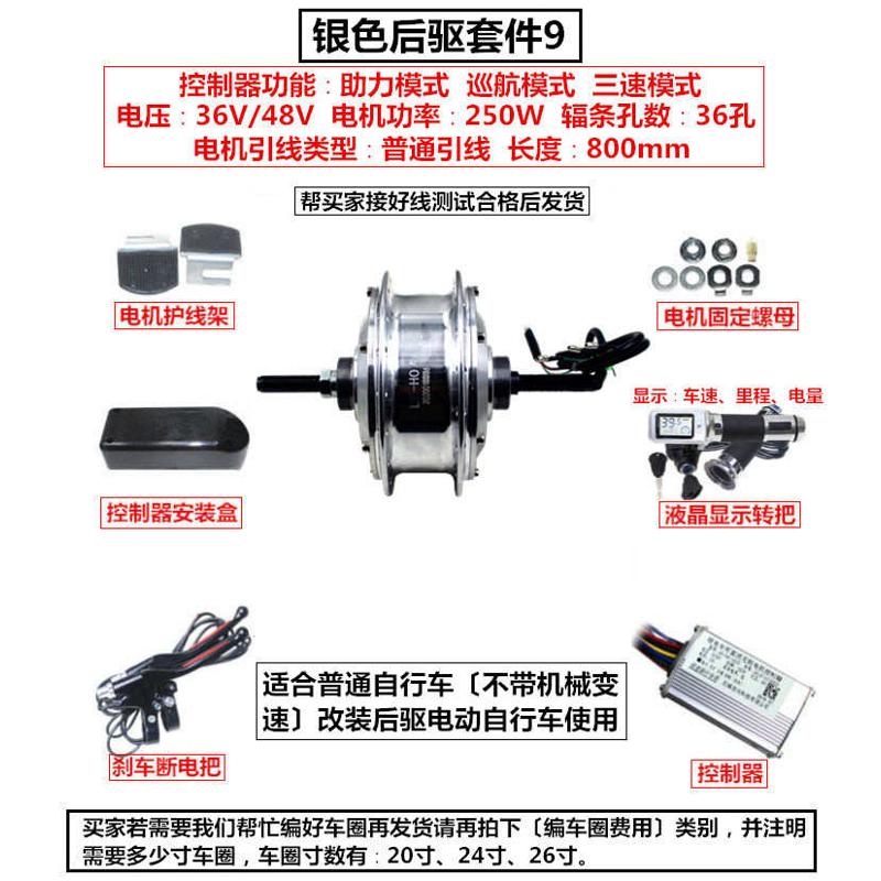 自行车电机改装齿刷电瓶车无36v48v套件后前驱有高速驱配件电动车