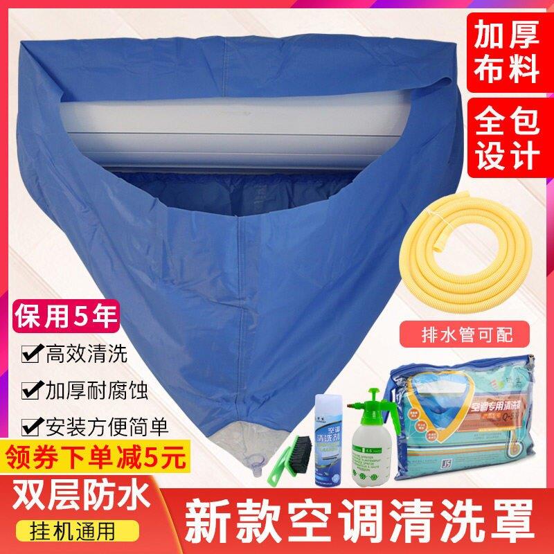 空调清洗接水神器挂机专业接水袋内机清洗工具全套防漏水袋接水罩