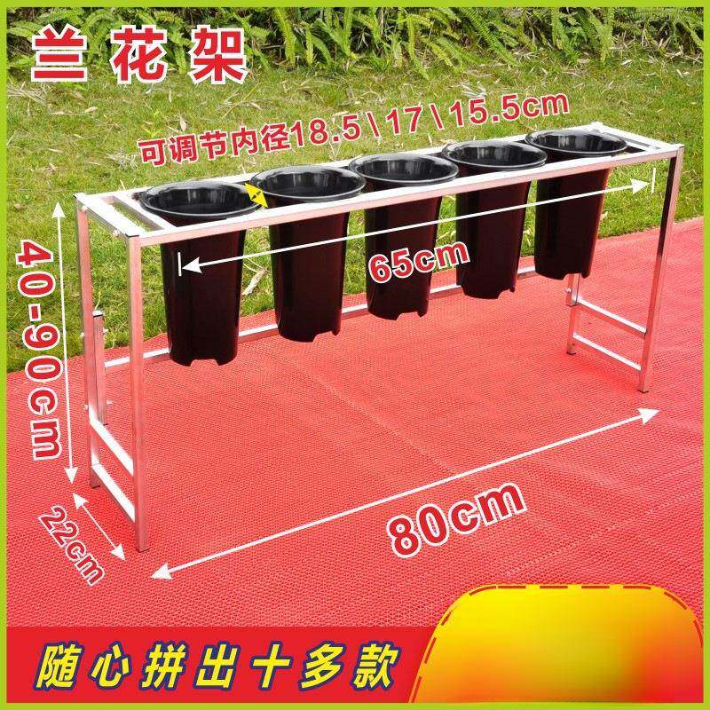 可调宽度兰花架子展示架阳台兰花专用架君子兰花单层双层简约花架
