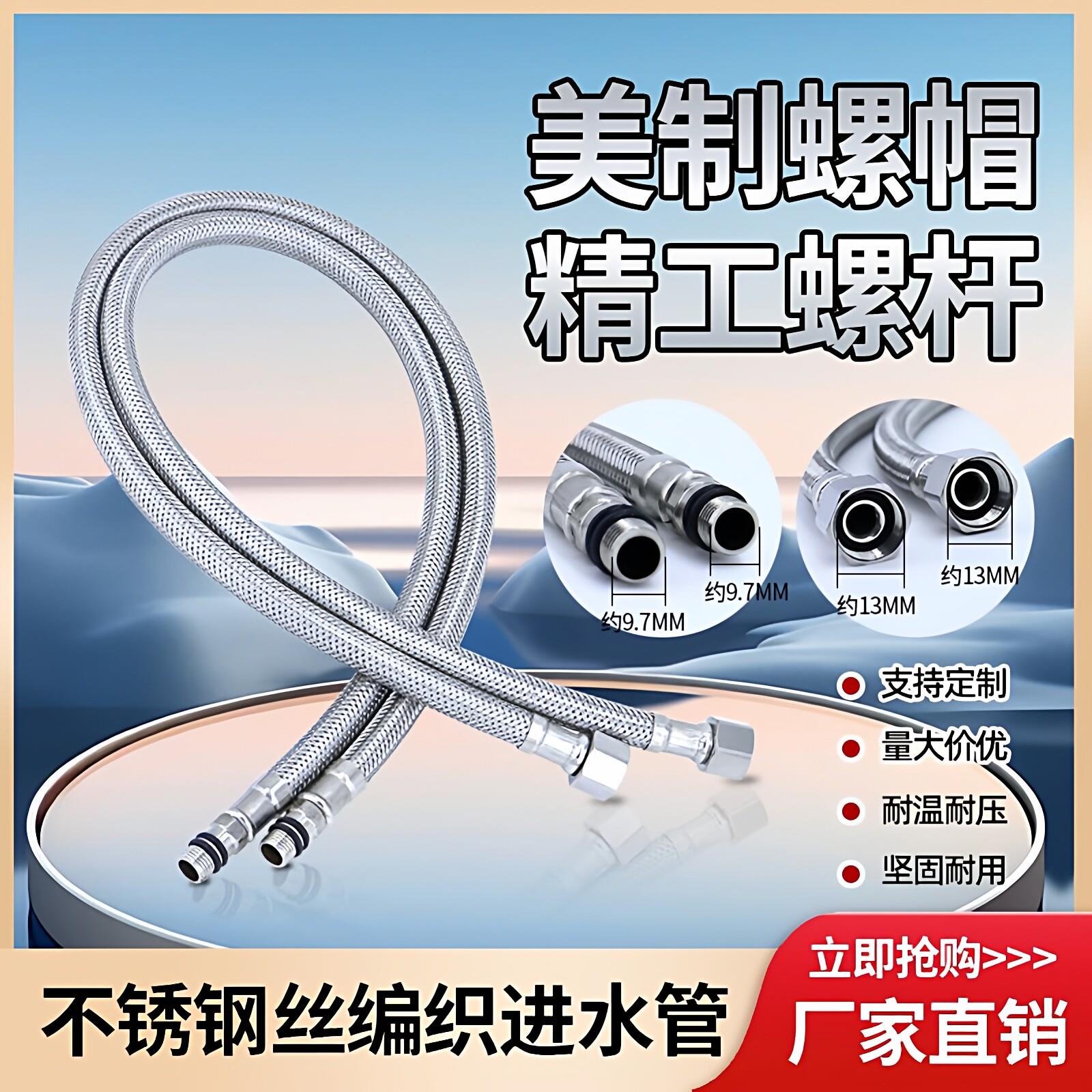 美制细牙2.5分水龙头3/8M10尖头3分冷热管菜盆面盆防爆冷热进水管