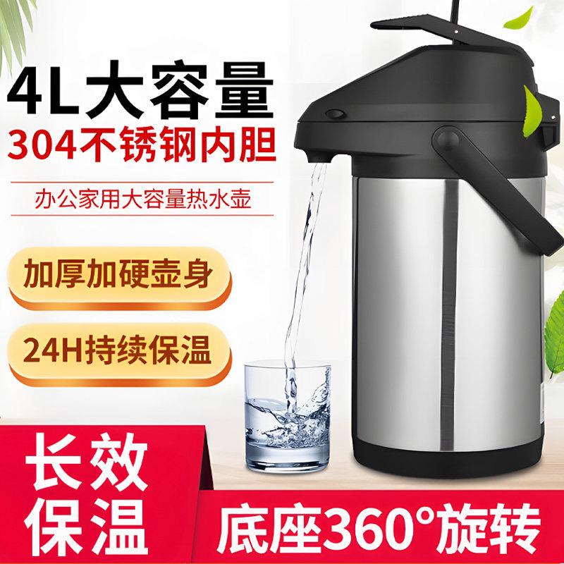 4L气压式热水瓶家用304不锈钢大容量保温壶按压式开 水壶热水壶3L