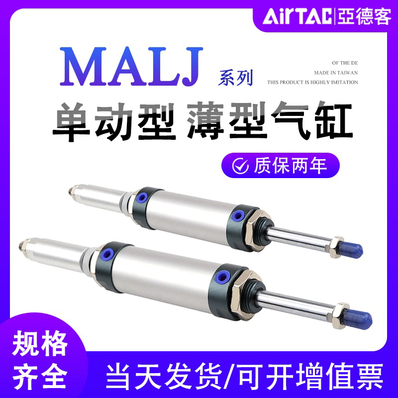 亚德客16可调行程32迷你气缸MALJ20X25X40X50X75X100X125X150-50S