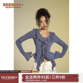 beerbro设计感荷叶边收腰针织衫，女秋短款美式辣妹高级感内搭上衣