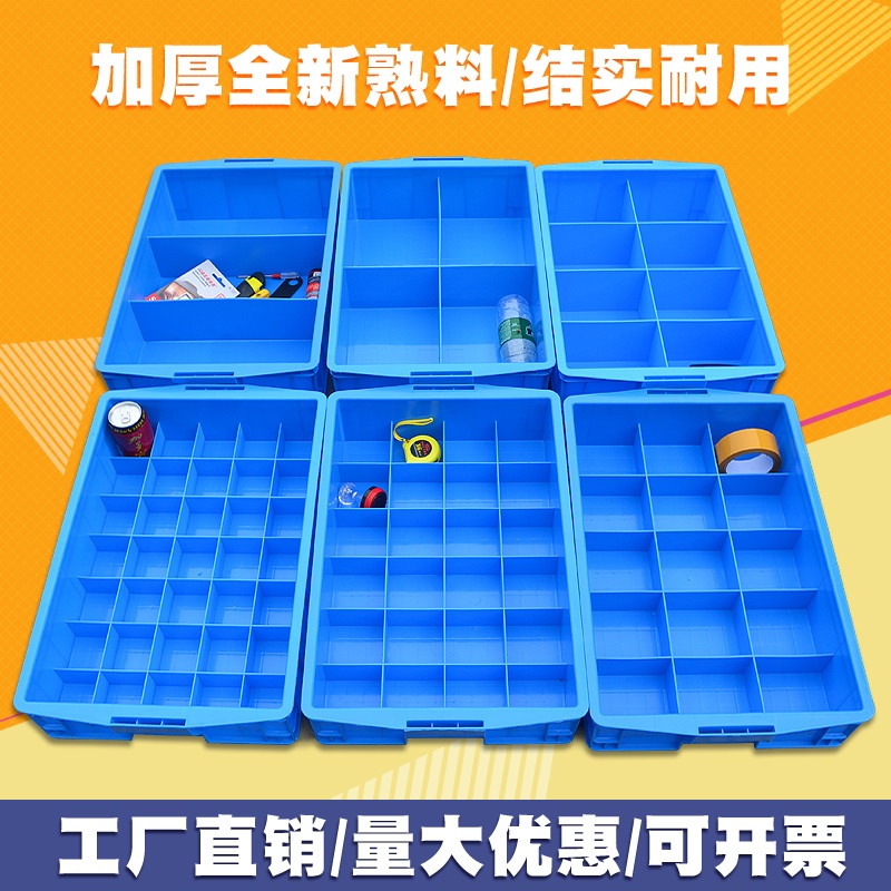 大号塑料分格箱周转配件分隔盒子分类多格螺丝盒零件工具收纳加厚