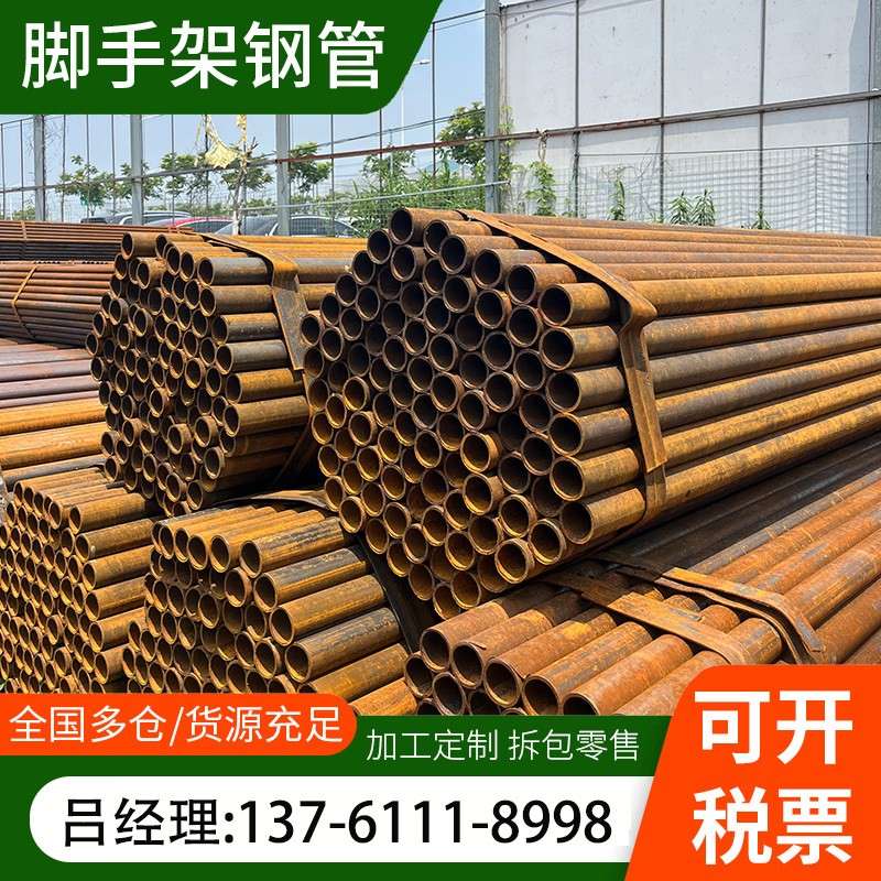 鹰架钢管工地搭架子建筑架子管6米钢管架48工地搭外架空心圆管