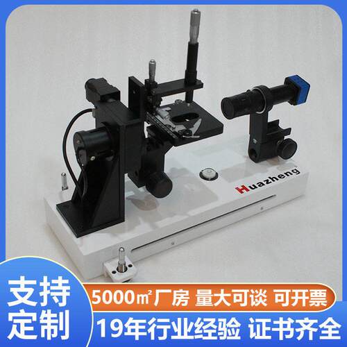 自动接触角测定仪测量仪全自动接触角测量仪Huazheng