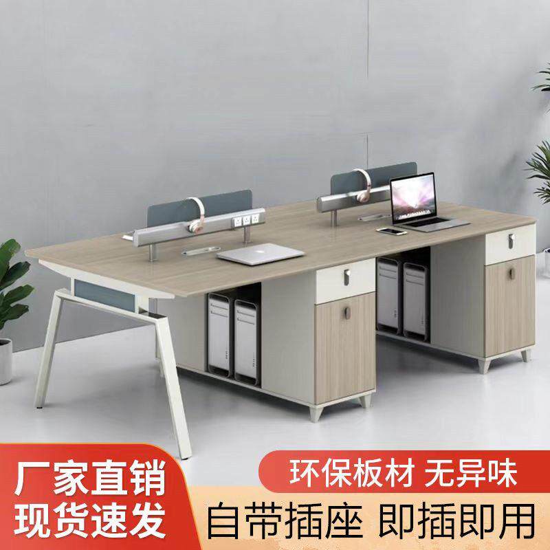 北京家俱办公桌员工位职员桌椅组合四人位卡座对坐电脑桌简约柜子