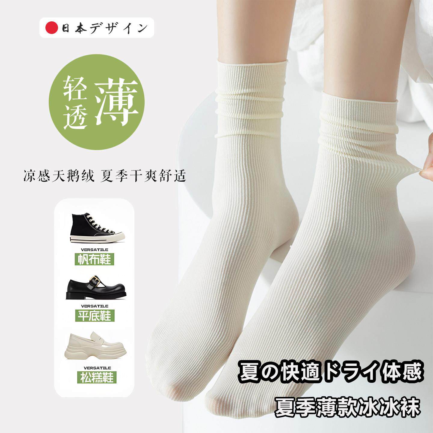 日本冰冰袜子天鹅绒女中筒袜夏季薄款冰丝泡泡袜女士超薄夏天长袜