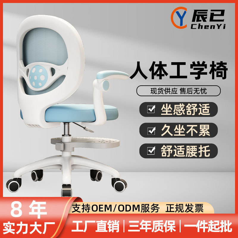 小学生坐姿矫正座椅儿童学习椅可升降靠背座椅家用书桌写字椅热销