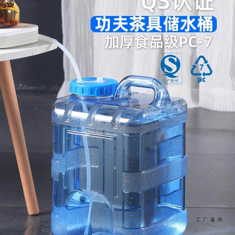 茶具水桶茶台储水桶家用饮水桶塑料矿泉方形大号纯净空桶茶吧机桶