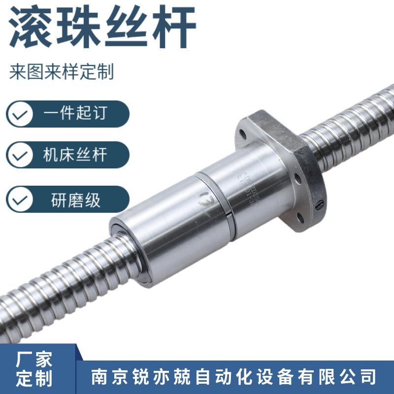 研磨精密滚珠丝杠副GQ机床丝杆HJG-S丝杆螺母FYND10012-4 10012-6