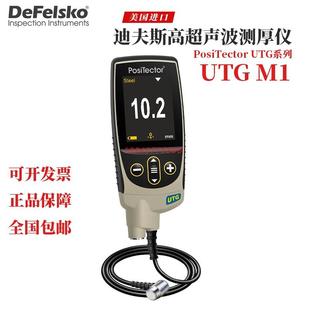 美国DEFELSKO迪夫斯高超声波测厚仪测量壁厚UTG