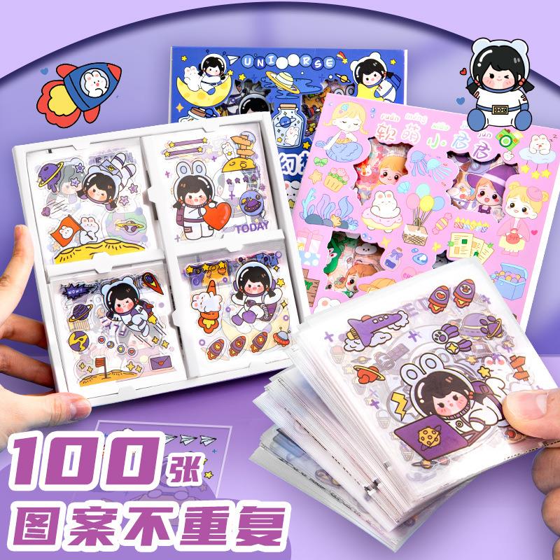 100张手账贴纸套装卡通手帐本素材装饰小图案PET防水贴画