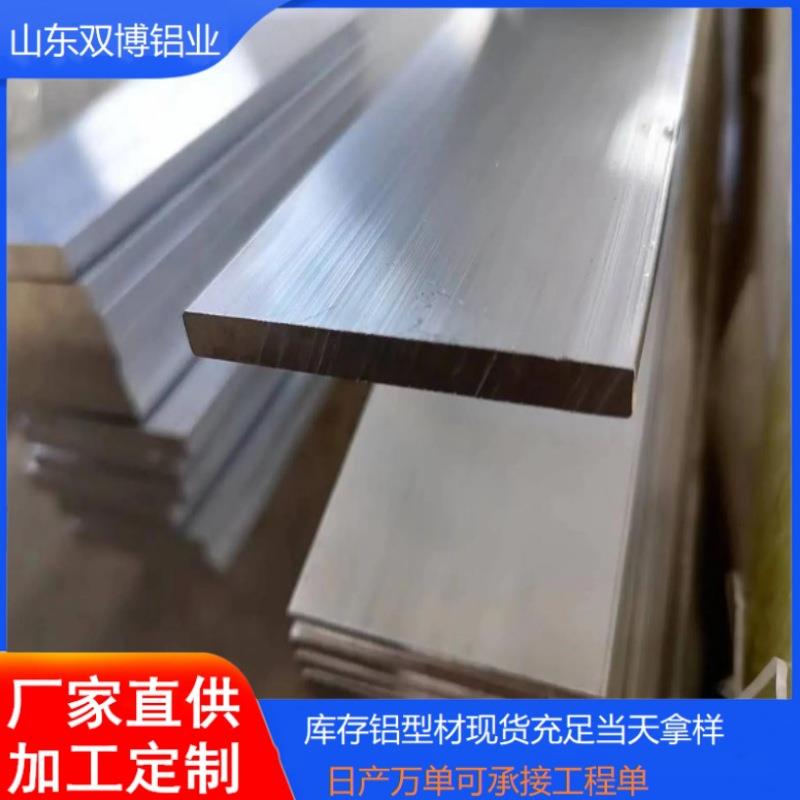 现货速发工业铝排1070铝母线1060铝扁条电力6061耐腐铝排高精加工