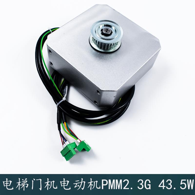 杭州西奥斯西子奥的电EaGsy-con门机电机PMM2.3G5.0梯BM14PMM2.3G