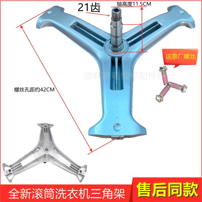 适用LG滚筒洗衣机WD-T14426D内桶T14425D三角架T12365D三脚架轴承