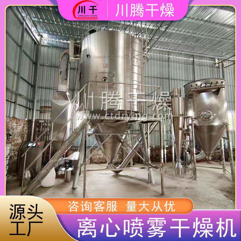 源头厂家供应喷雾干燥机 川腾厂家供应药物精华提取液喷雾干燥机