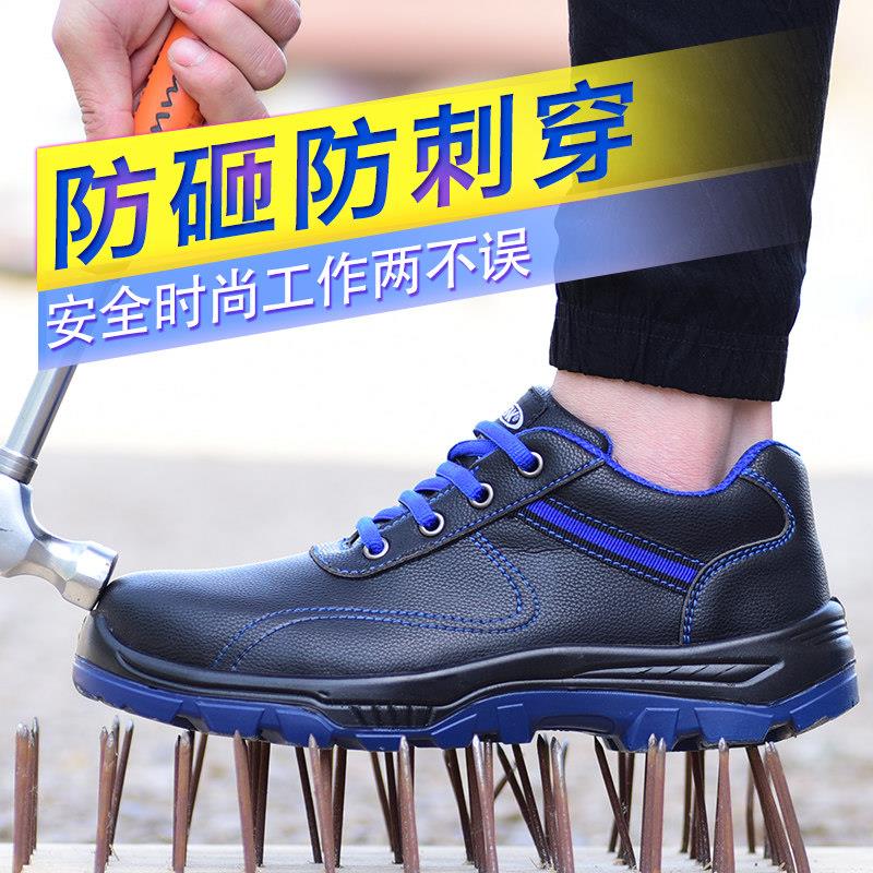 劳保鞋男士透气防臭耐磨轻便工作鞋防砸防刺穿防水电焊工老保工地