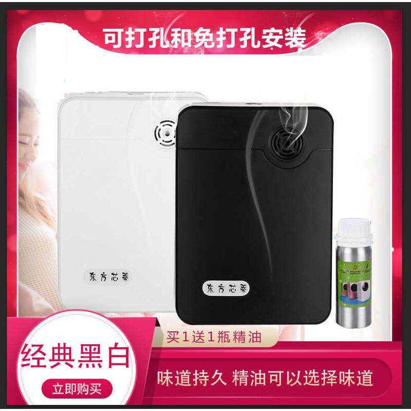 酒店4S加香机扩香机专用精油天然植物香薰机补充液大厅香氛机自动