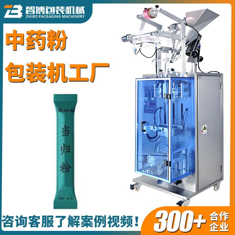 条状袋装人参粉包装机定量中药粉剂灌装机全自动当归粉包装机