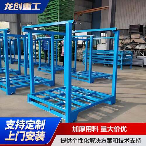堆垛架巧固架可折叠堆叠式货架车间仓库物料重型货物存放架堆垛架
