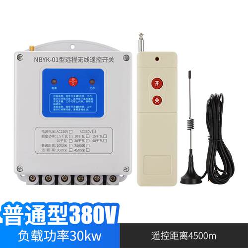 高档水泵电机无线远程遥控开关控22v3功80v大率智能控制器远距0离