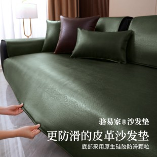 防滑沙发垫皮革坐垫四季 骆易家夏季 通用防水真皮沙发专用贵妃垫
