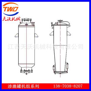 厂家供应300升提取渗漉罐中药浸泡罐试验型渗漉罐江西