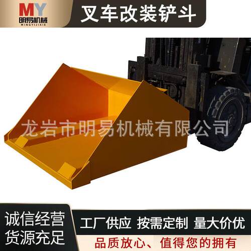叉车改装铲斗加厚钢材废料斗运输铲斗叉车属具工厂倾翻斗铲车配件
