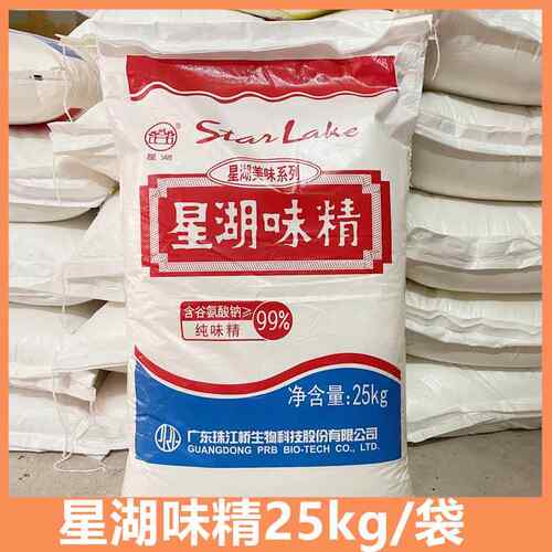 星湖味精25kg大袋99纯味精商用50斤谷氨酸钠餐饮食堂酒店调味增鲜