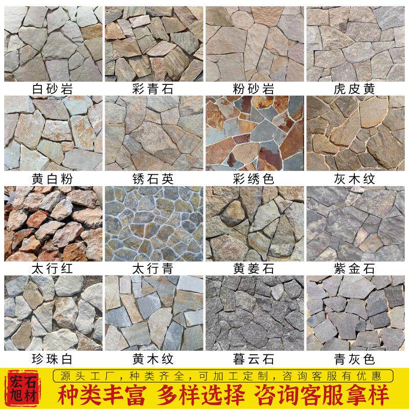 板岩不规则毛石板天然黄木纹碎拼石黄色片石别墅外墙乱石板文化石
