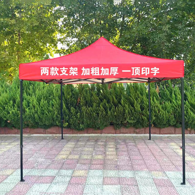 厂家直销正方形广告帐篷户外折叠摆摊四角18公斤雨篷促销可印字