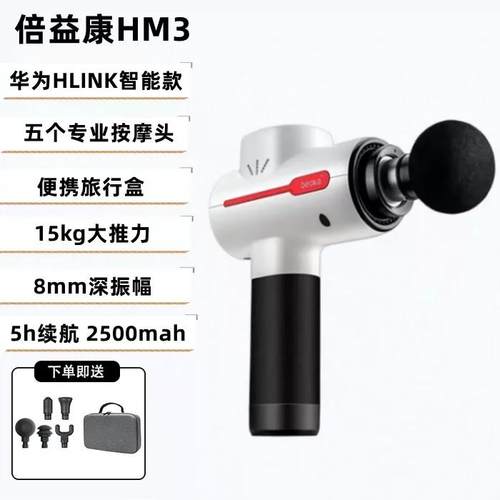 新款肉倍益康MM2/H3专业级深健身筋膜枪层肌放松按摩器肌经膜枪按