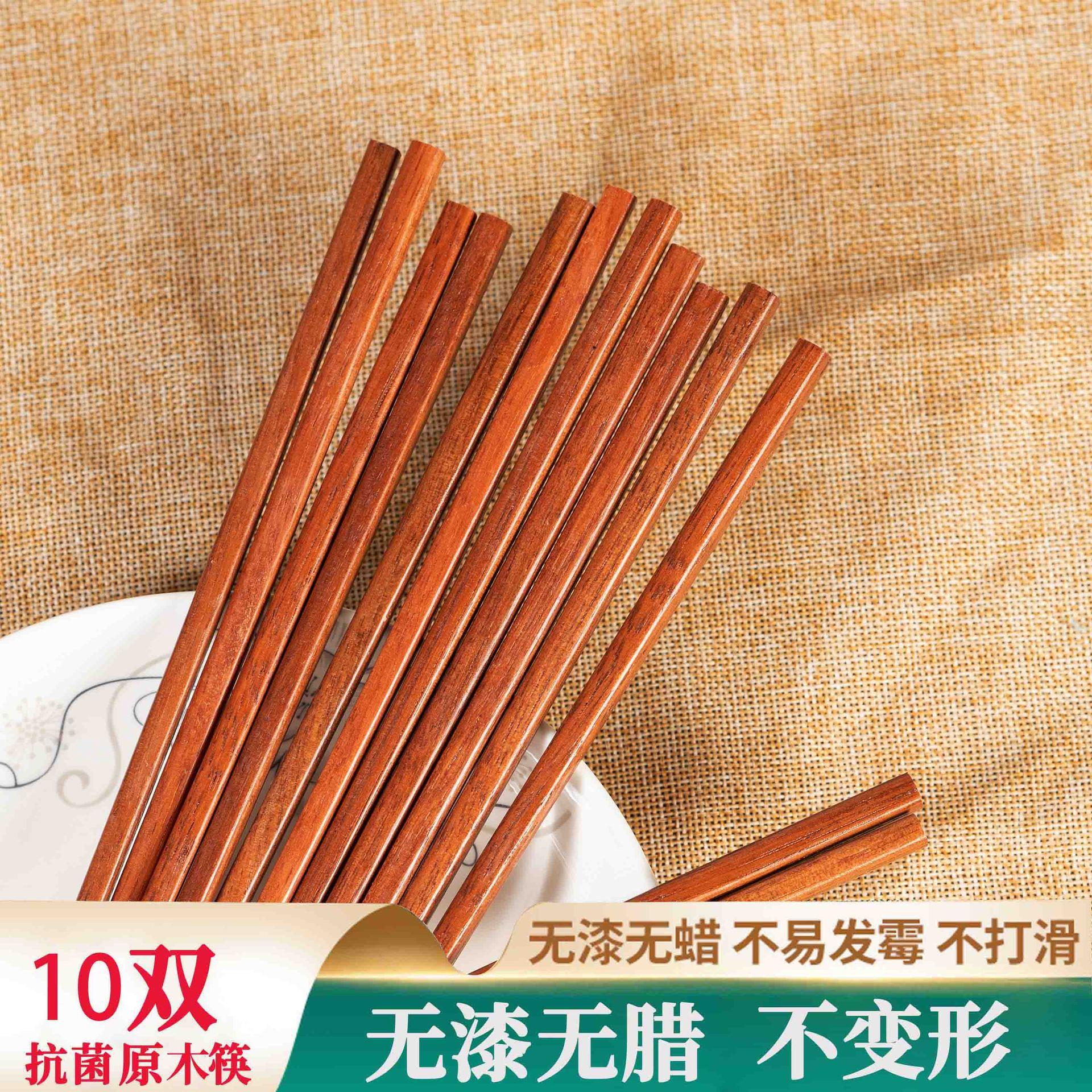 万鑫佳十双实惠红檀木筷子鸡翅木筷子家用木筷袋装竹木筷子