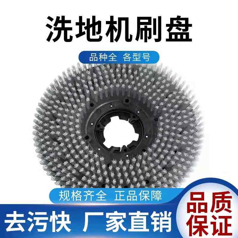 洗地机刷盘地毯刷工厂扫路汽车配件钢丝刷13寸14寸15寸16寸17寸刷
