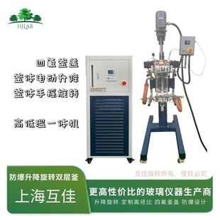 实验室升降玻璃反应釜四氟釜盖防爆型电机可翻转倒料清洗