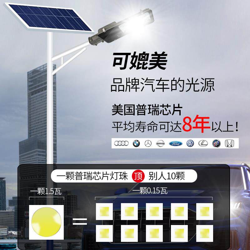 LED太阳能路灯户外灯6米5米新农村超亮大功率分体式庭院灯全套带
