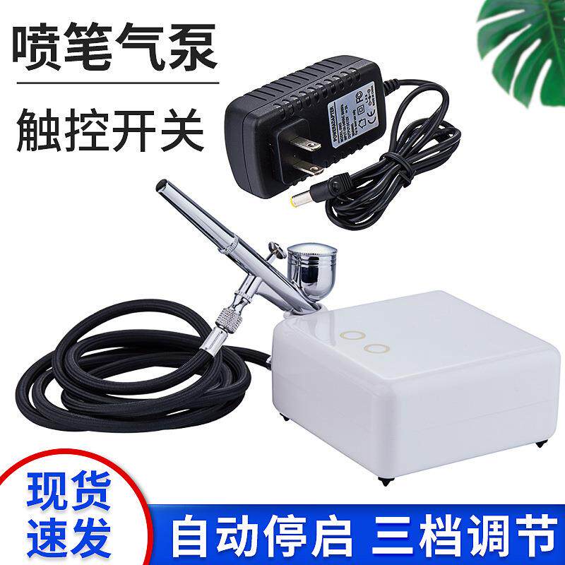 T200K美甲喷笔气泵模型喷漆彩绘上色喷绘机迷你小喷笔套装