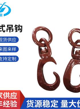 日式吊钩船用吊货钩船用BG钩 AG钩鼻型钩 21201 21202 2120