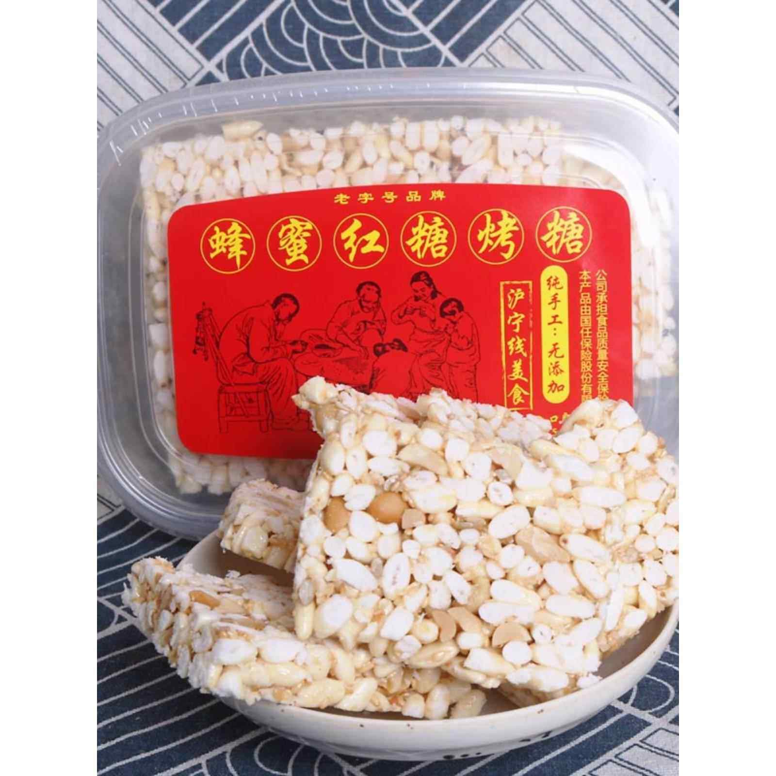 台州特产红糖烤糖花生瓜子仁炒米糖米花糖浙江特色休闲糕点心360g