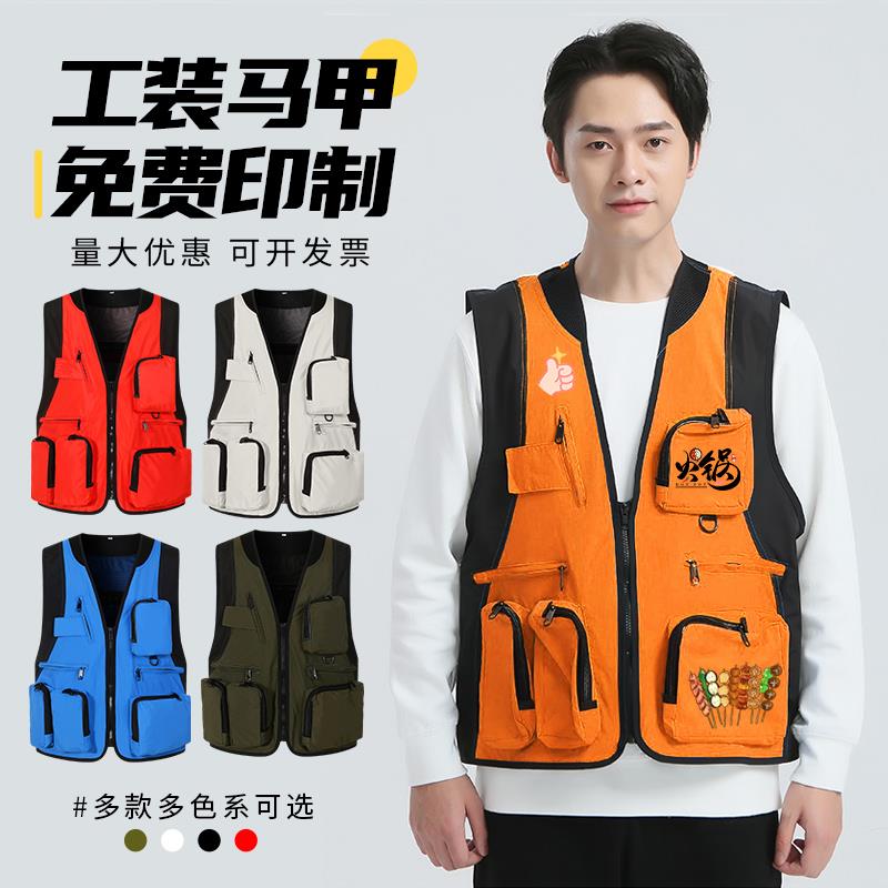 多口袋潮流工装马甲定制火锅店工作服户外摄影钓鱼背心坎肩印logo图片